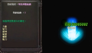 配置角色升級點數